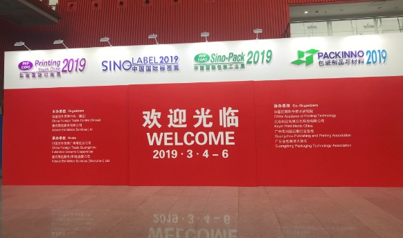 上瀛傳動參加華南國際印刷工業(yè)展覽會